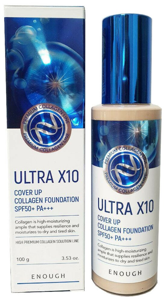 Enough ULTRA X10 Cover Up Collagen Foundation SPF50+ PA+++ #13 Тональная основа с коллагеном, 100 мл