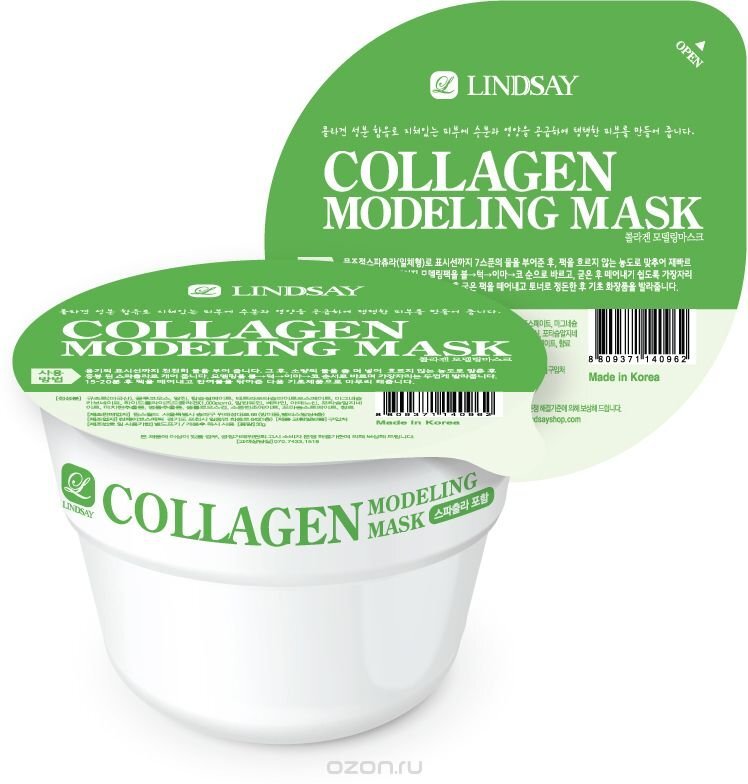 Lindsay альгинатная маска Collagen Disposable Modeling Mask, 28 г