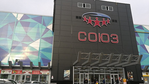 Союз
