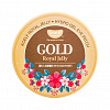 Koelf Гидрогелевые патчи для век с частицами коллоидного золота и маточным молочком Hydro Gel Gold & Royal Jelly Eye Patch, 60 шт.