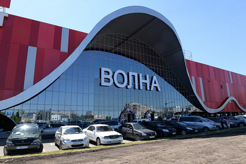 Волна