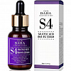 Cos De BAHA S4 Salicylic Acid BHA 4% Serum Кислотная сыворотка для проблемной кожи, 30 мл