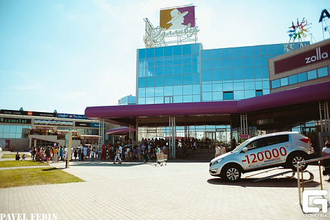 Гулливер_Оренбург