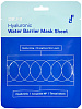 Экстра увлажняющая маска с гиалуроном Hyaluronic Water Barrier Mask Sheet DR.F5, 23 г