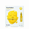 Dr.Jart+ Моделирующая альгинатная маска Rubber Mask Bright Lover Мания сияния